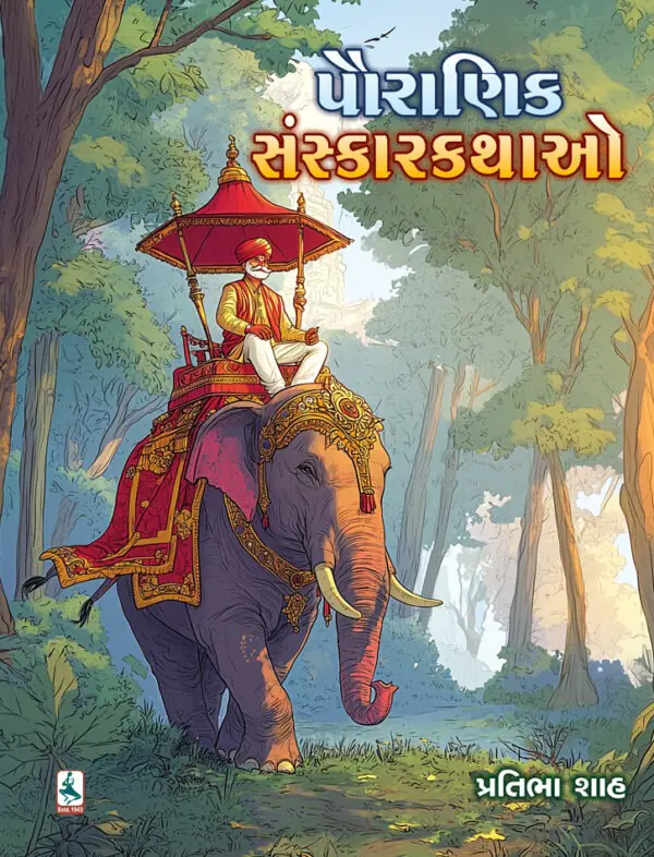 Pauranik Sanskarkatha_F