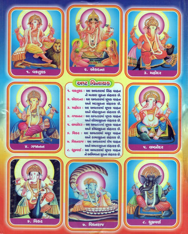 Shri Ganeshpuran_B