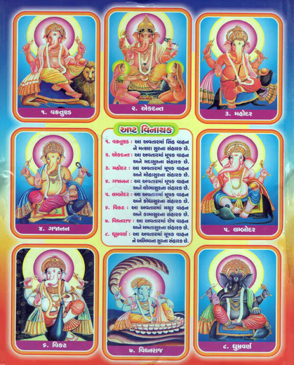 Shri Ganeshpuran_B