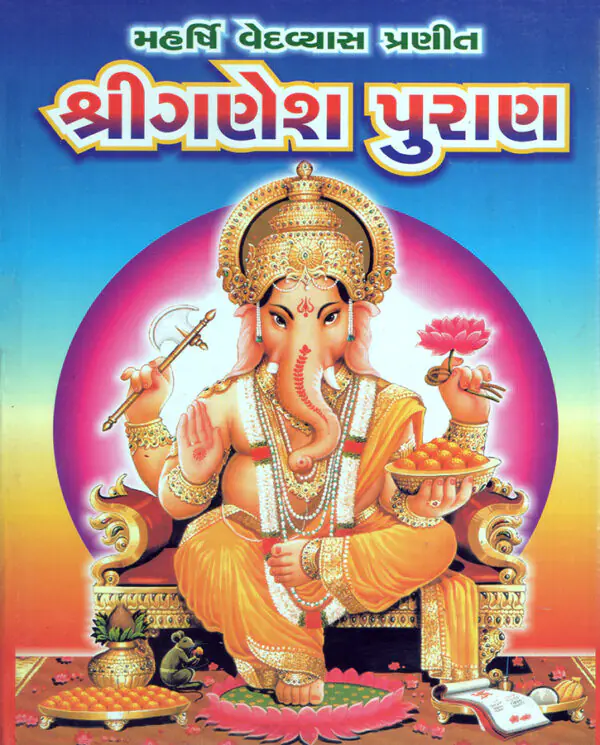 Shri Ganeshpuran_F