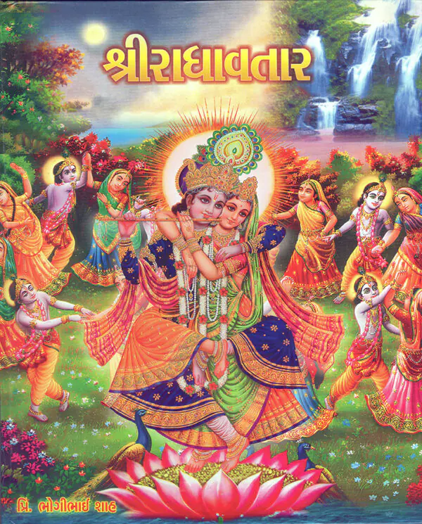 Shri Radhavatar_F