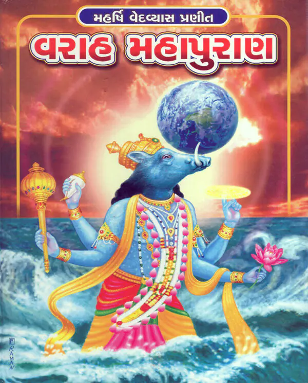 Varah Mahapuran_F