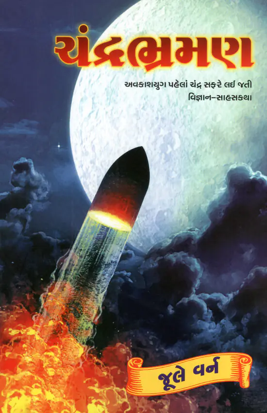 Chandrabharamn_F