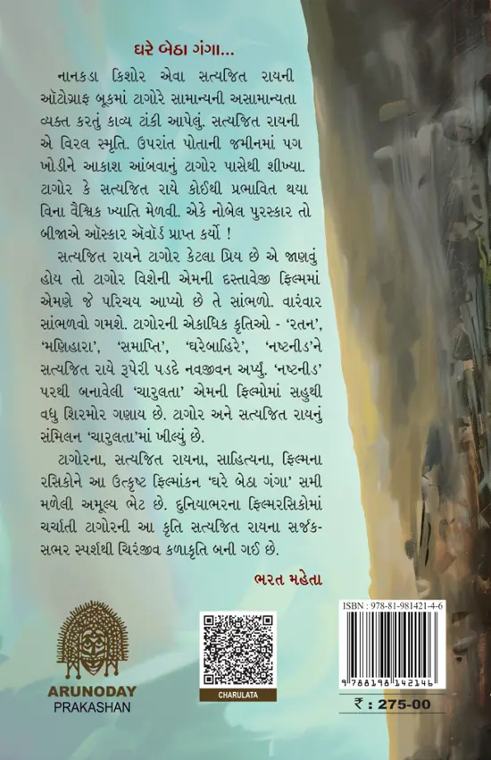 Charulata_B