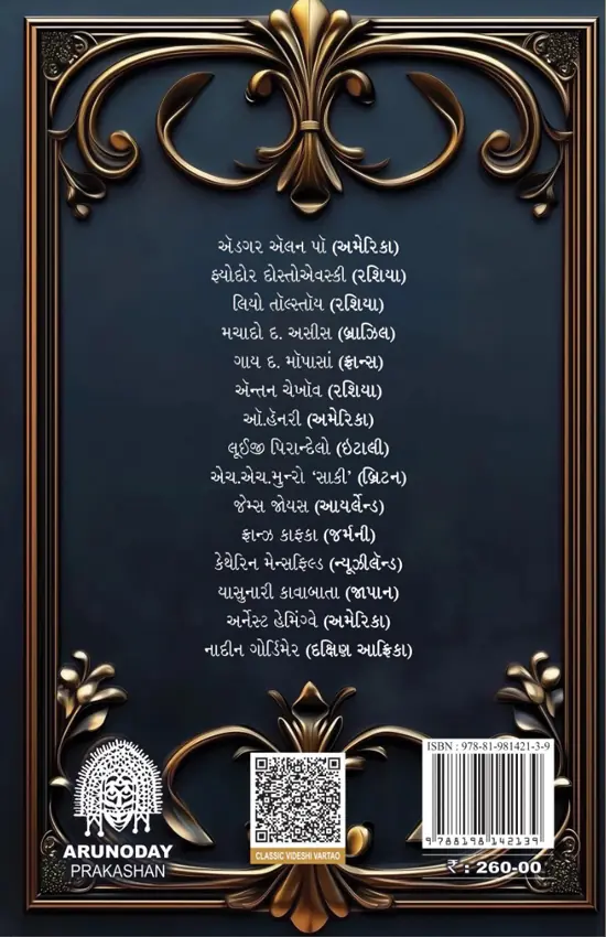 Classic Videshi Varta_B