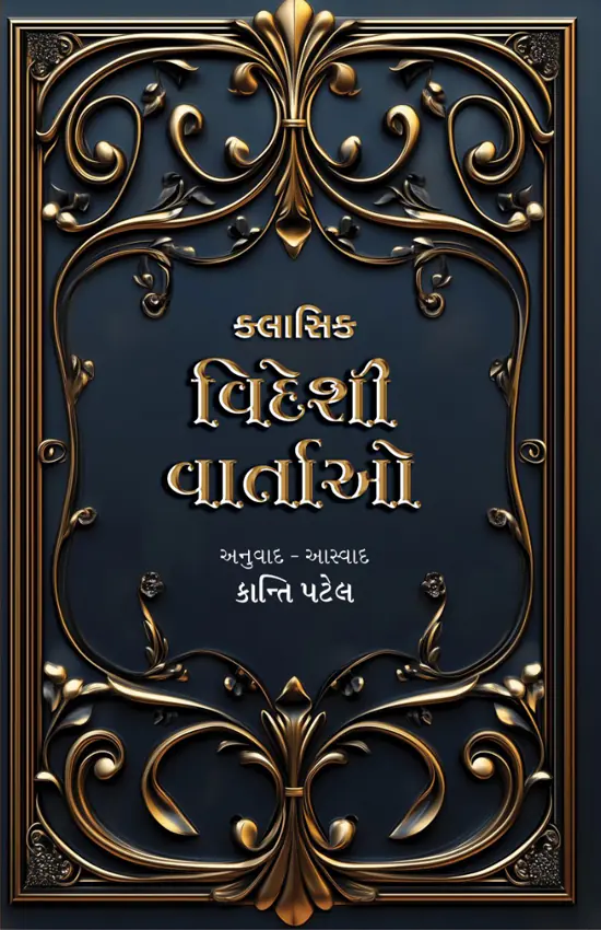 Classic Videshi Varta_F