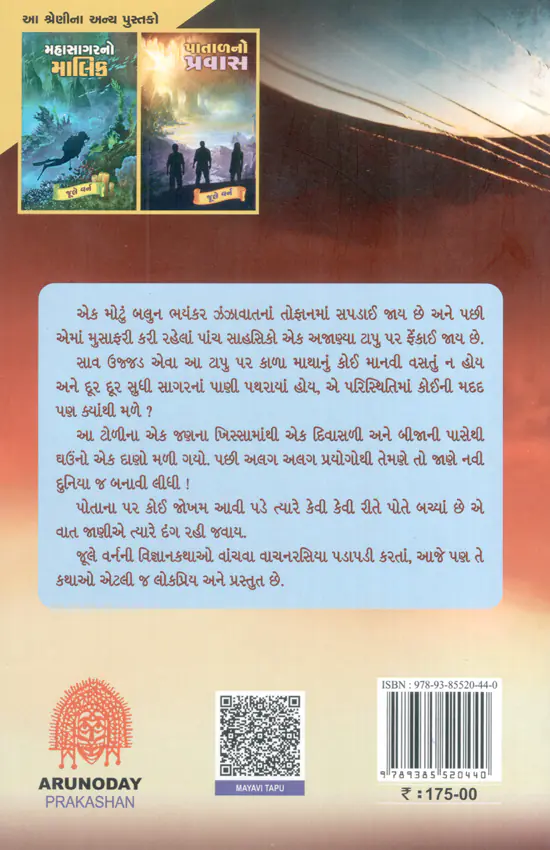 Mayavi Tapu_B