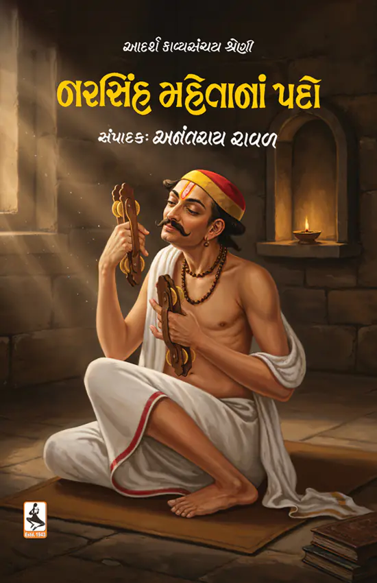 Narsinh Mahetana Pado_F