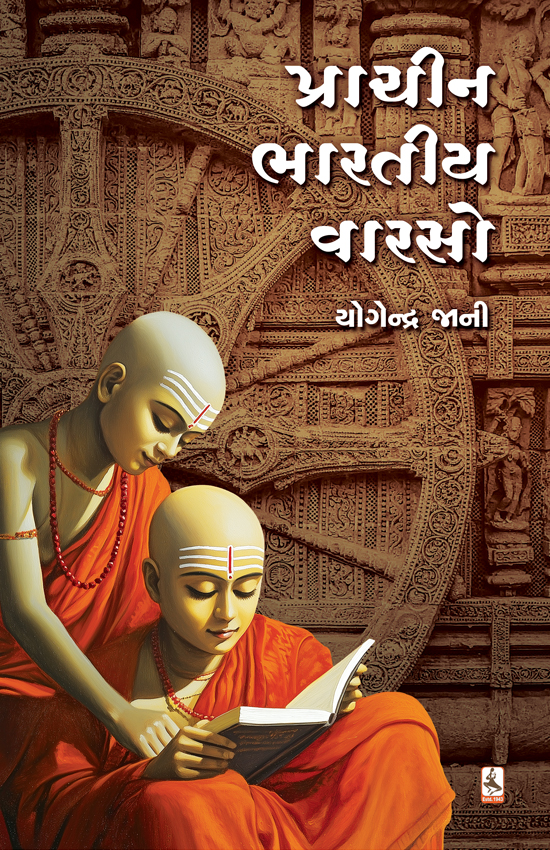 Prachin Bharatiya Varso_F