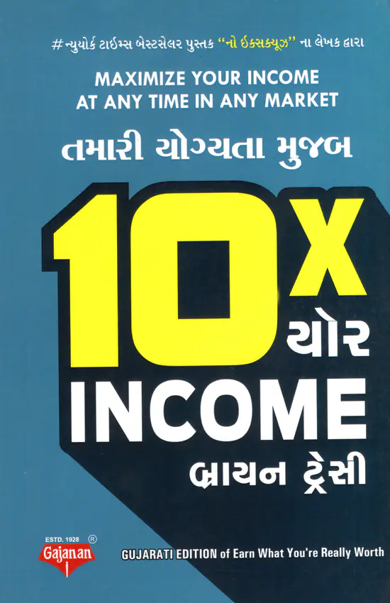 10x your Income_F