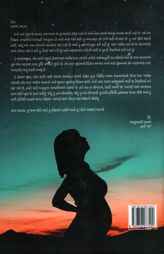 Garbh Yatra_B