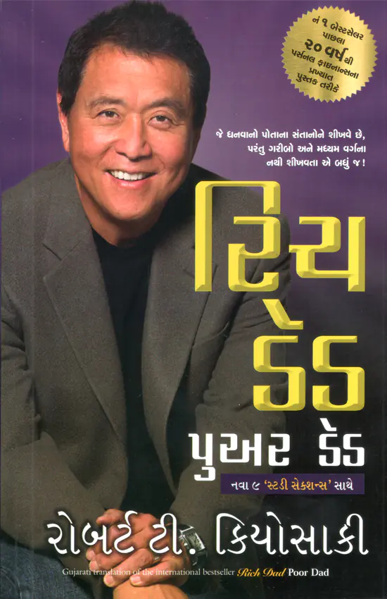 Rich Dad Poor Dad_F