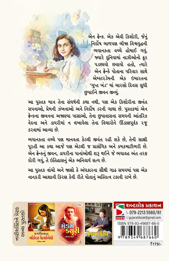 Back Cover