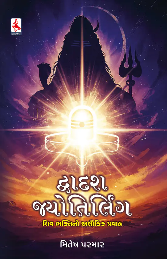 Dwadash Jyotirling_F