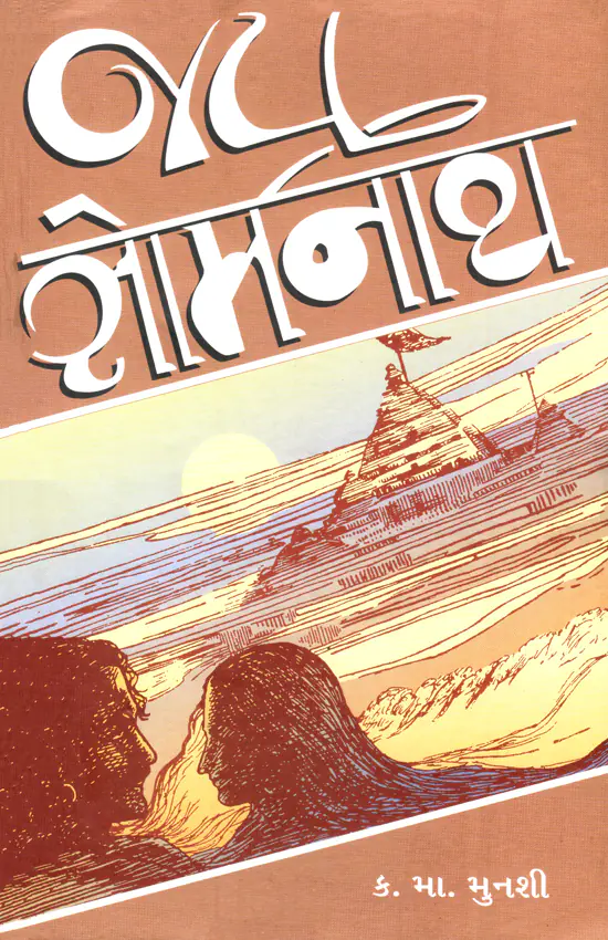 Jay Somnath_F1