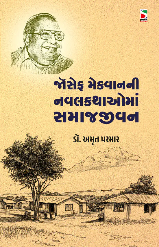Joseph Macwan_Samaj Jivan_F