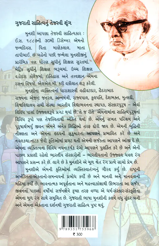 Patan Ni Prabhuta_B1