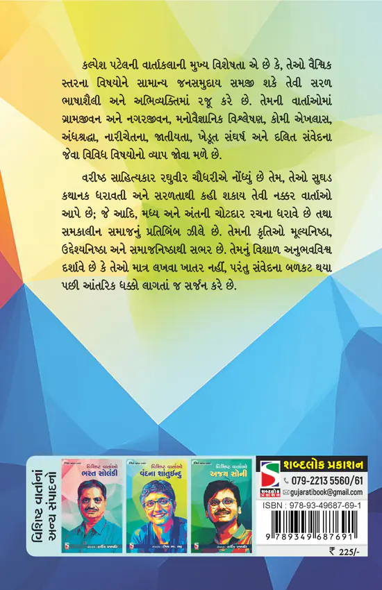 Kalpesh Patel_B