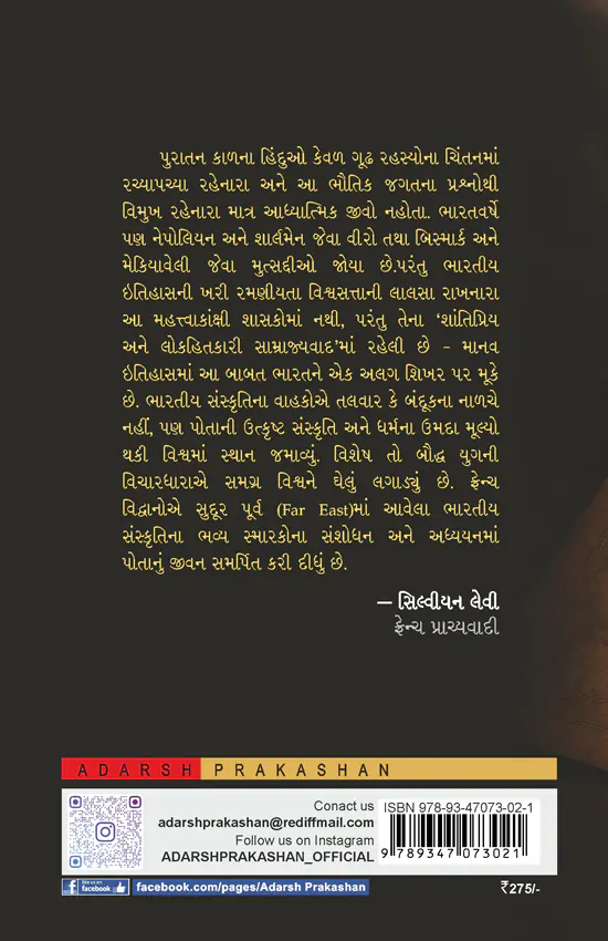 Prachin Bharat_B