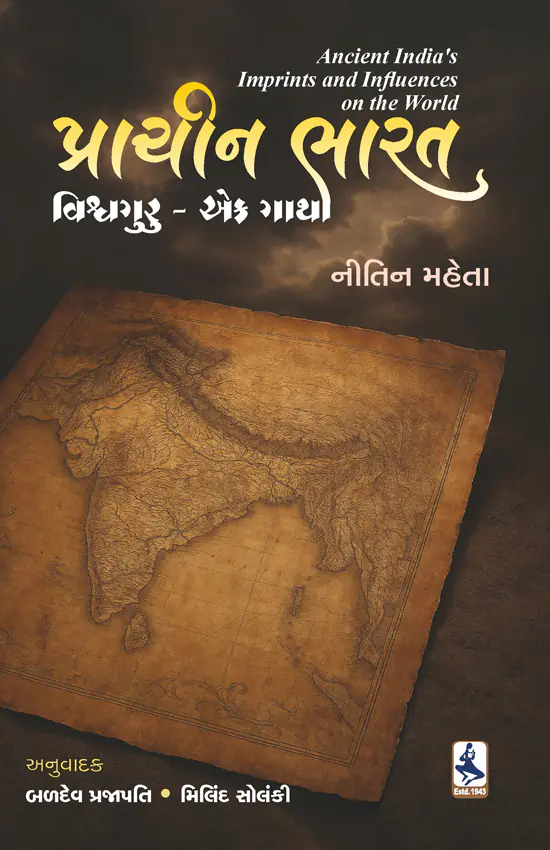Prachin Bharat_F