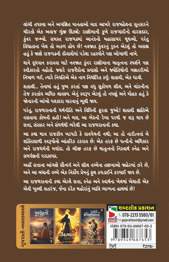 Rajgharana_B