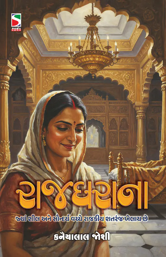 Rajgharana_F