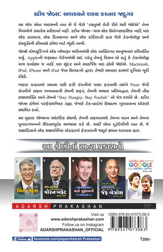 Steev Jobs_B