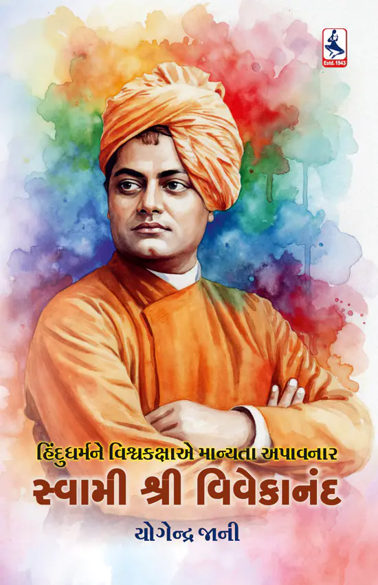 Swami Vivekanand_F