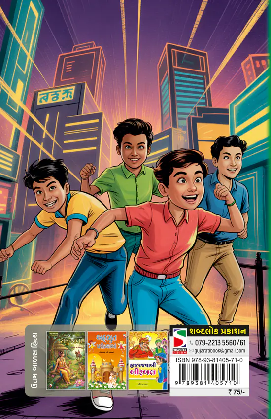 Aapsaman_B