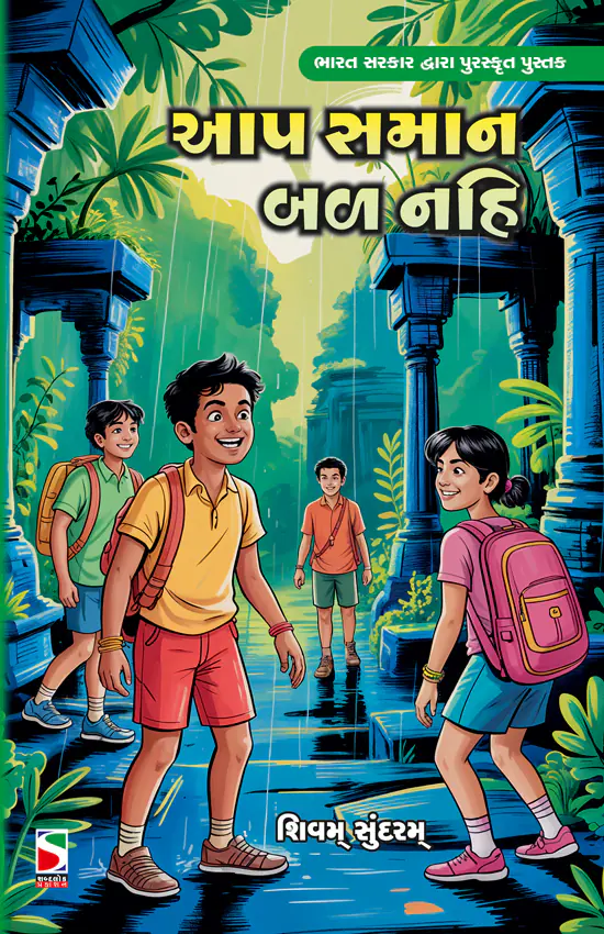 Aapsaman_F