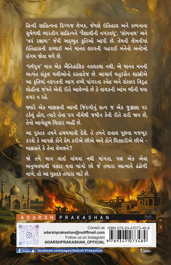 Dharmputra_B
