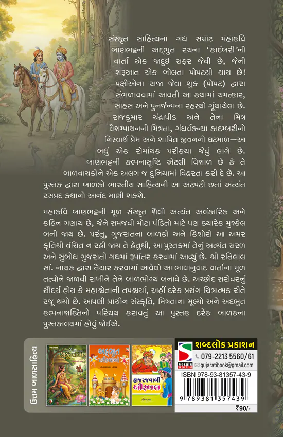 Kadambari_B