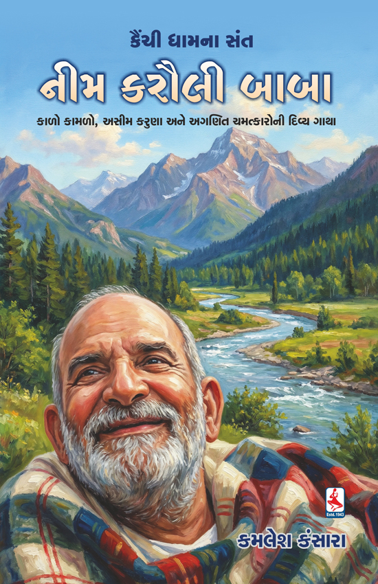 Neem Karoli Baba_F