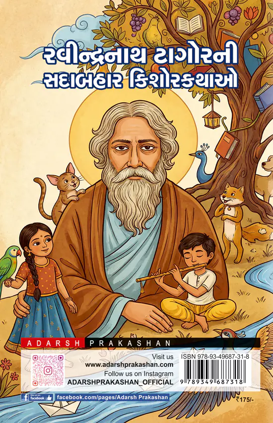 Ravindranath Tagore ni Sadabahar_B
