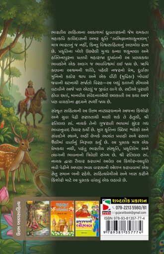 Shakuntala_b