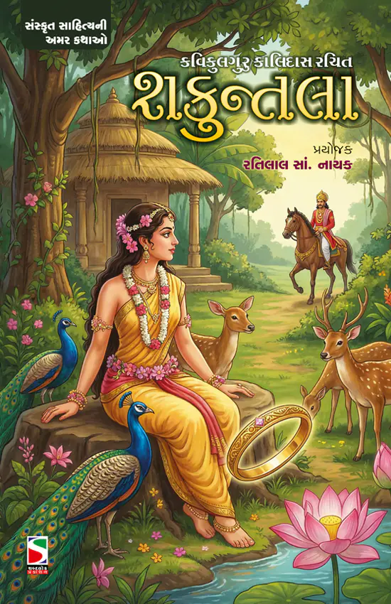 Shakuntala_f