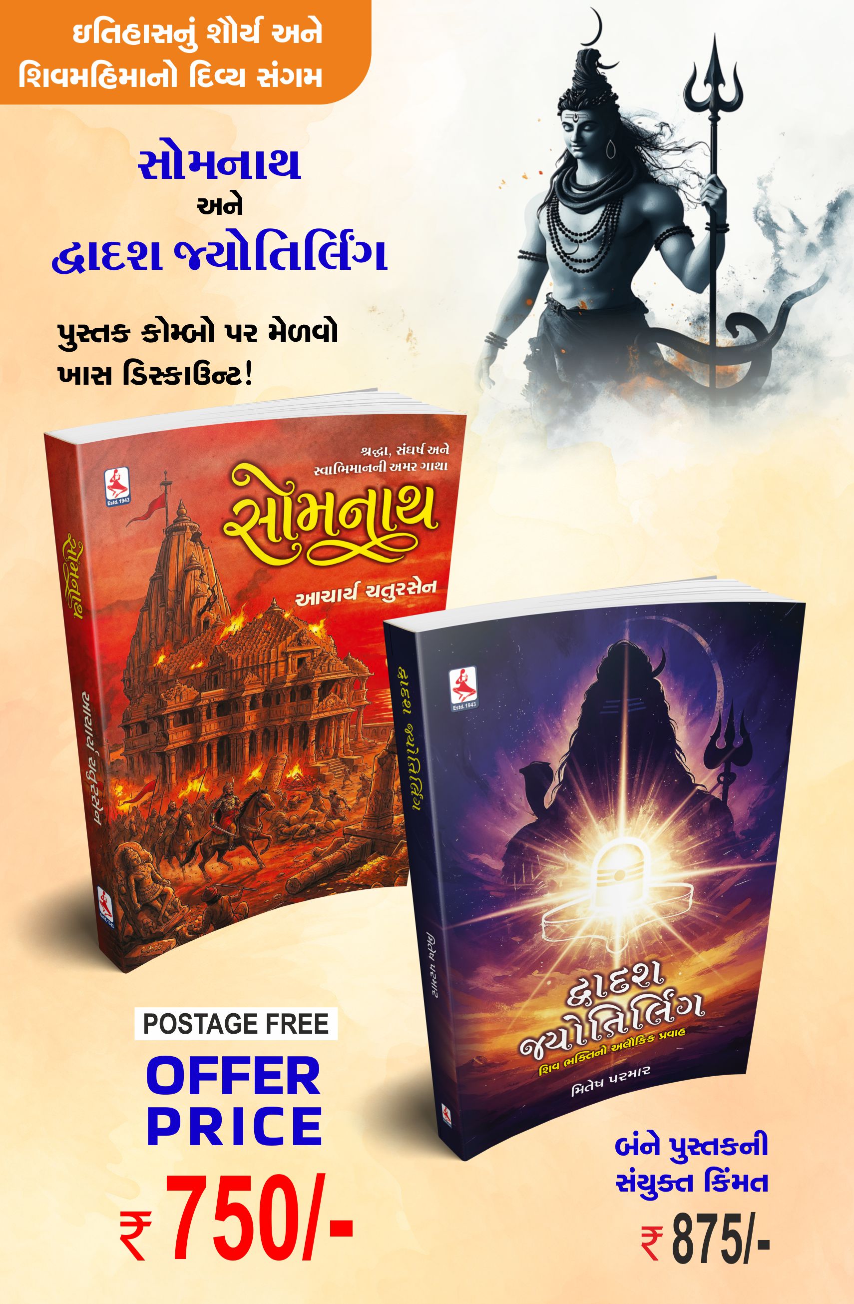 Somthan_Dwadash combo