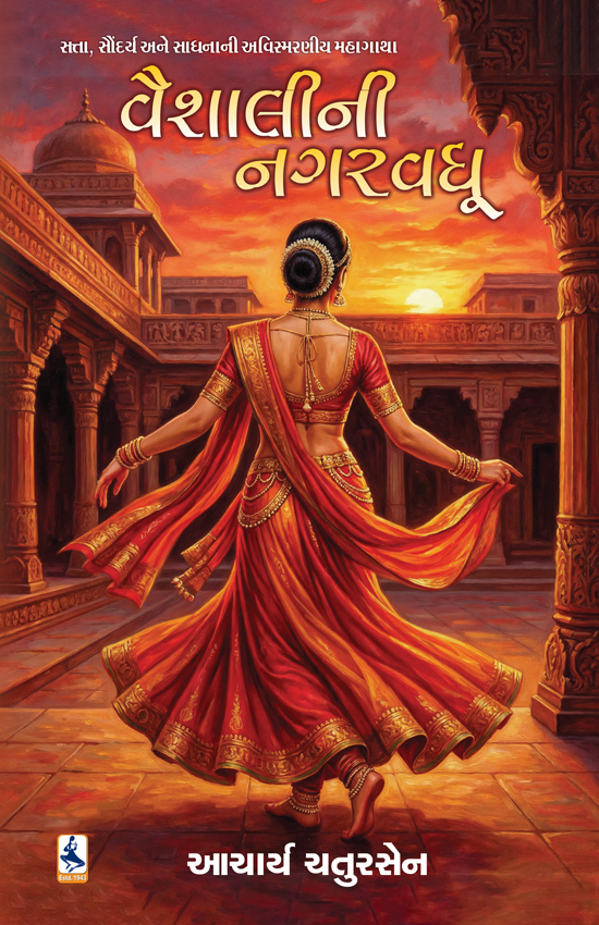 Vaishali ki Nagarvdhu_F