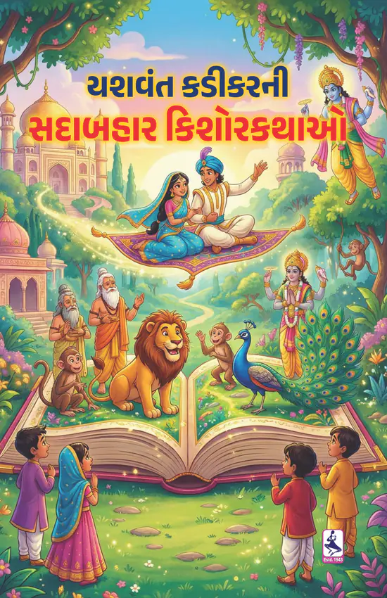 Yashwantkadikar_Shresht_F