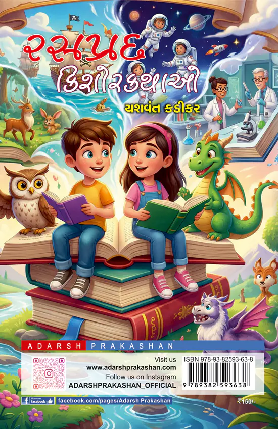 rasprad kishor kathao-b