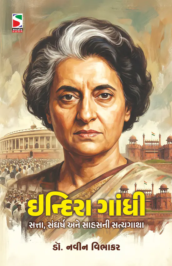 Indira Gandhii_F