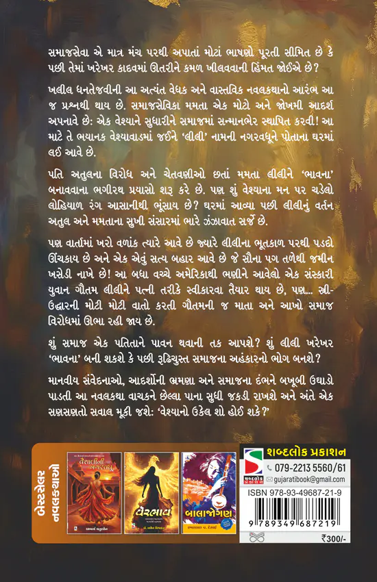 Nagarvadhu_B