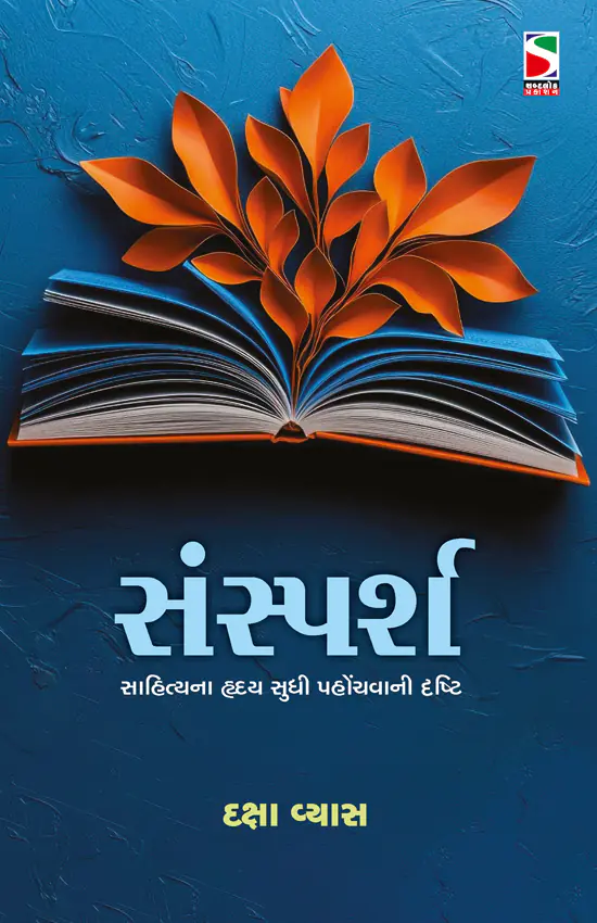 Sansparsh_F