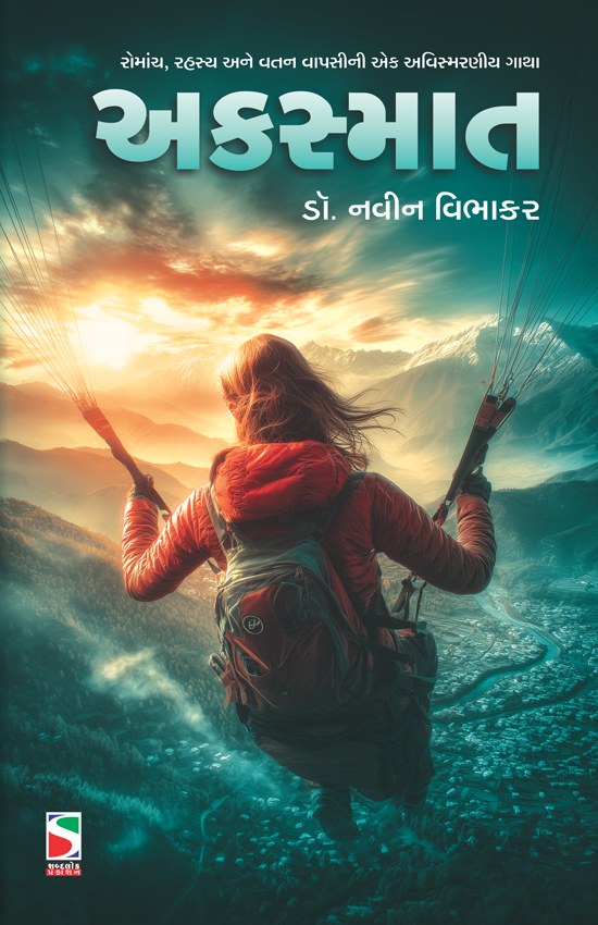 Akasmat_Navin Vibhakar_F