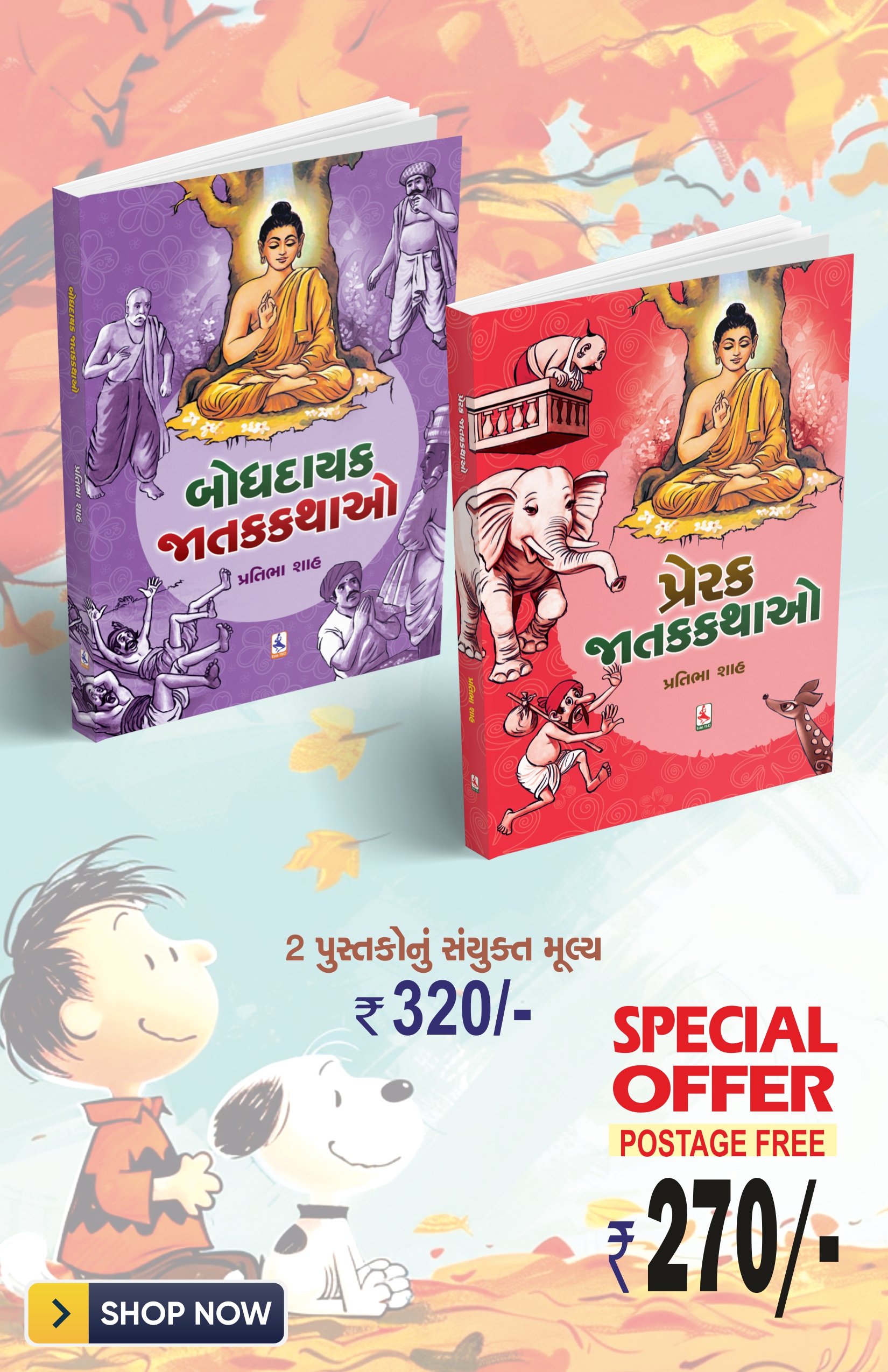 Bod Dayak_Prerak Combo