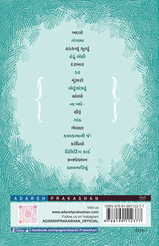 Back Cover