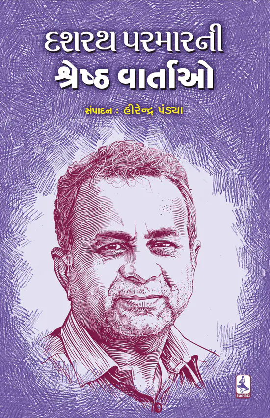Dashrath Parmar_F