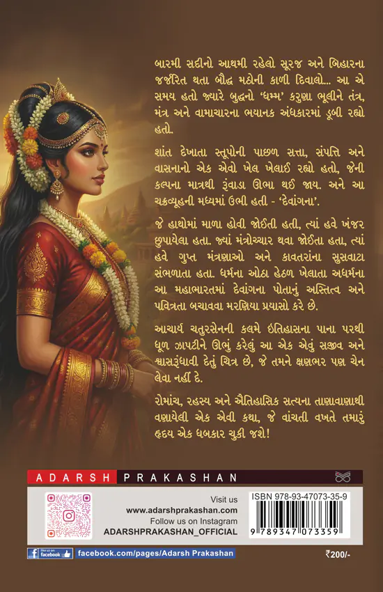 Devangna_B