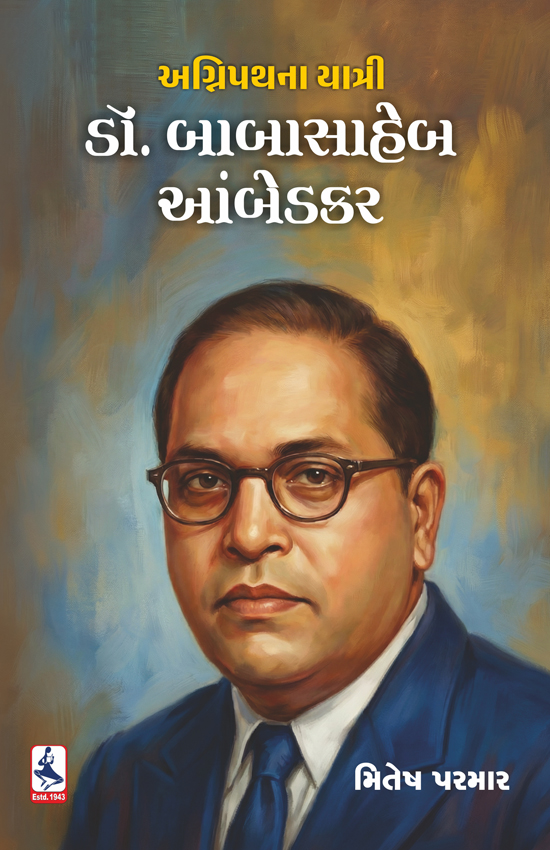 Dr Babasaheb Ambedkar_F