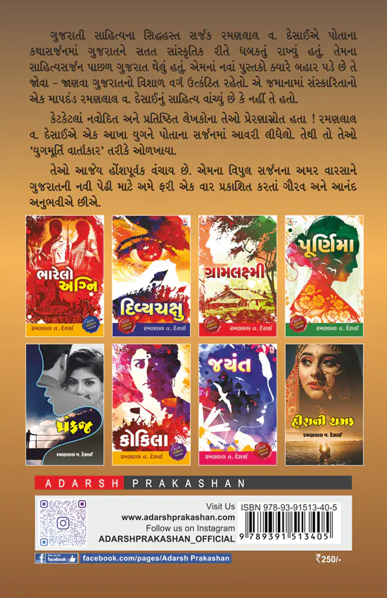 Kanchan Ane Geru_B